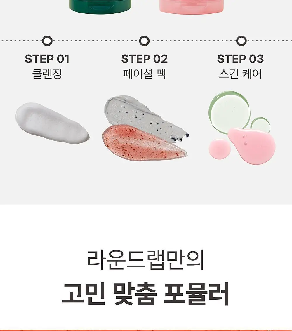 [9,900원 특가] 라운드랩 동백/소나무 팩 클렌저 150ml 기획 (+클렌징해면퍼프) 상세페이지 5